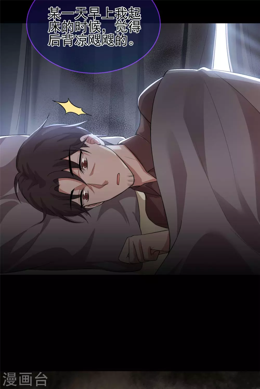 第22话 兔皮药膏29