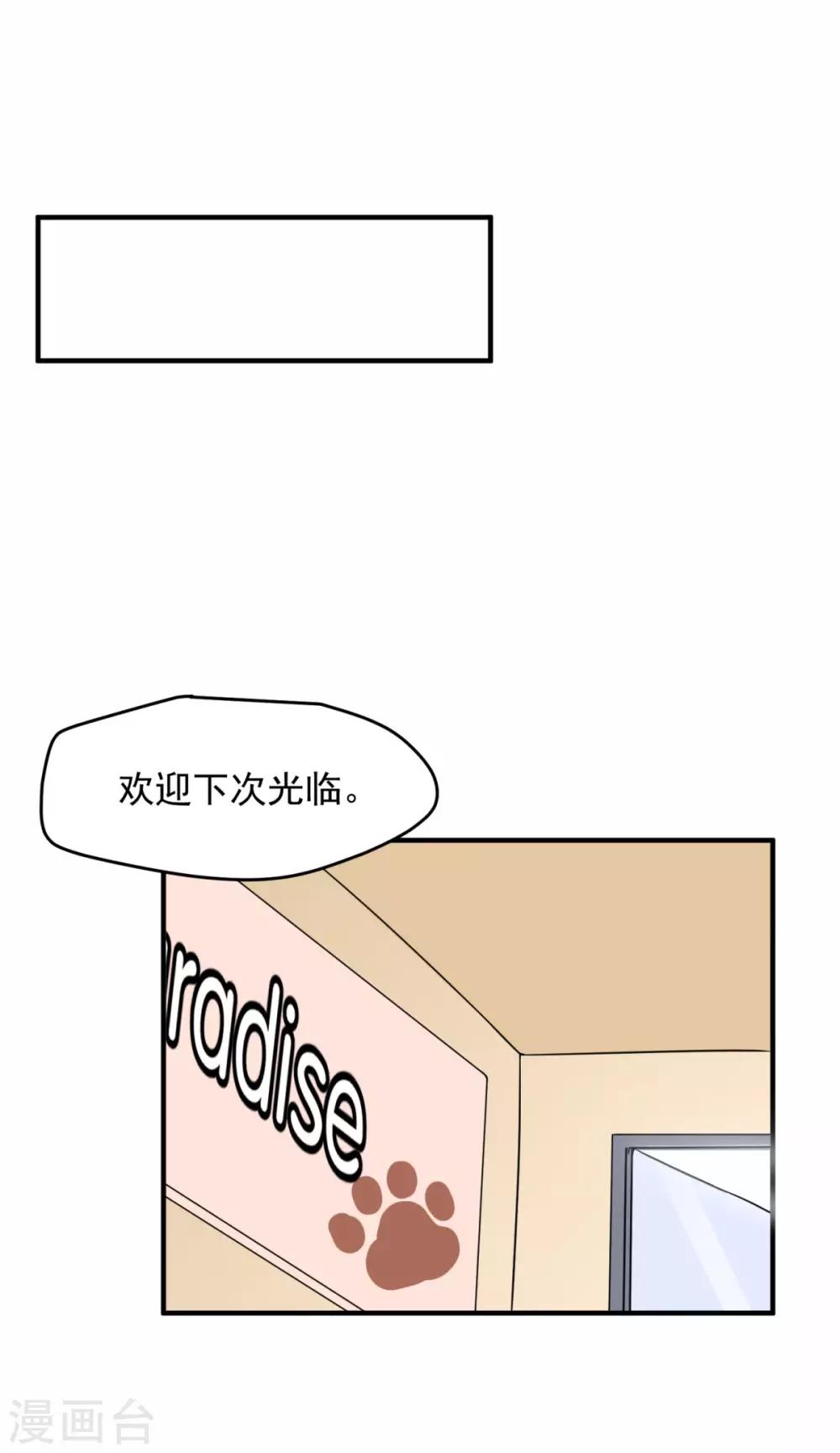 第18话 给柳南风买的礼物18
