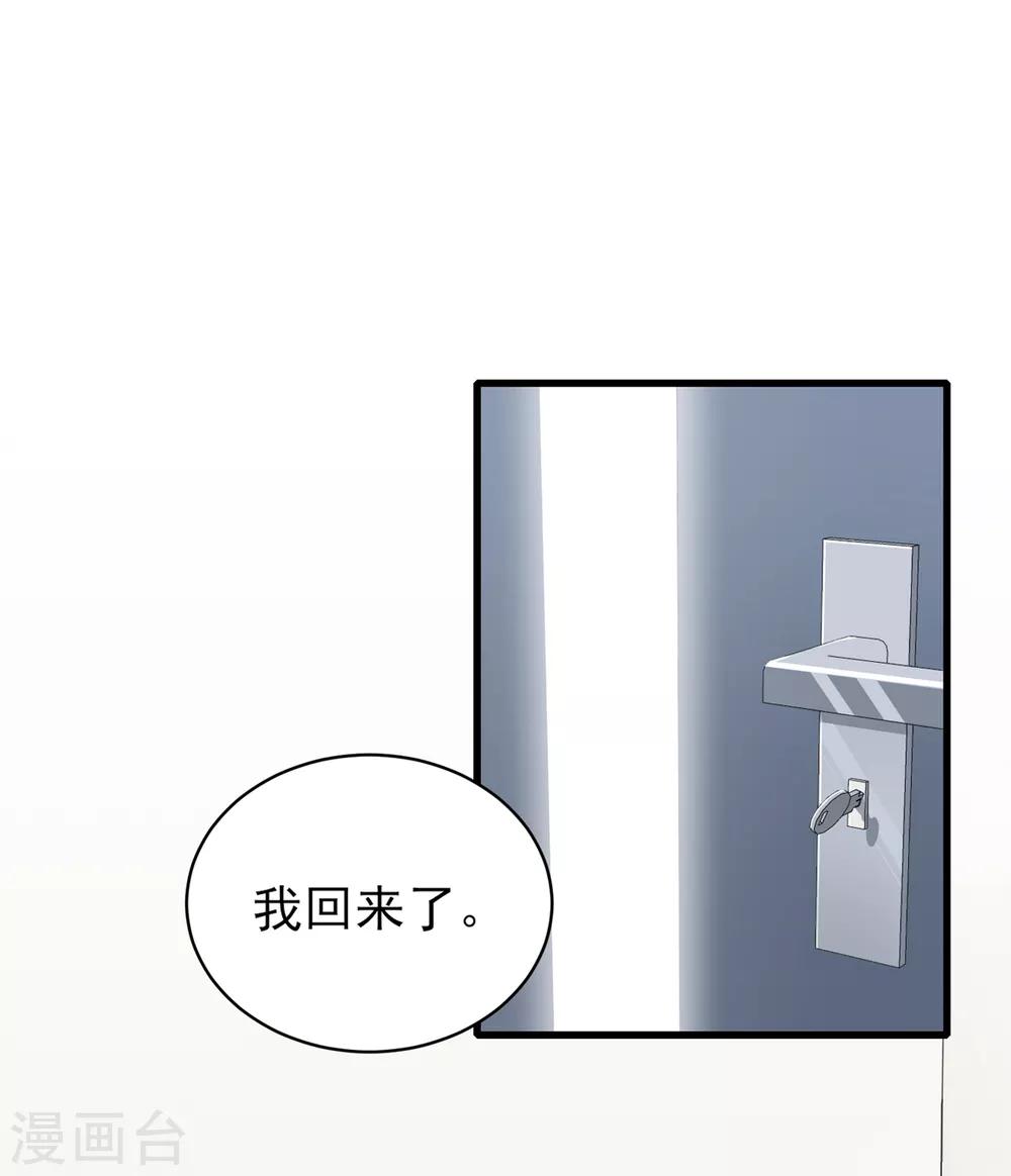 第19话 兔兔这么可爱，怎么可以这样对兔兔？！17