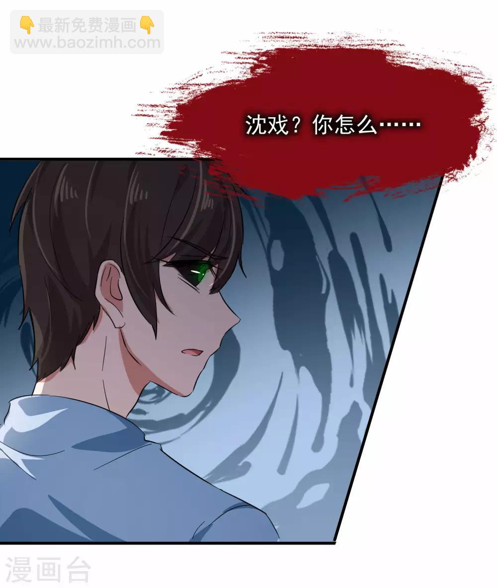 第11话 我要吃了你——36