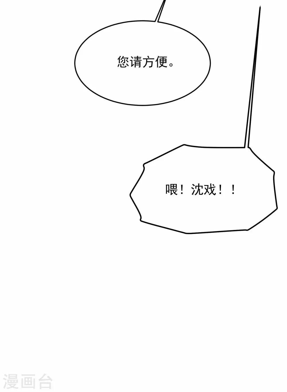 第7话 嘘，小声点22