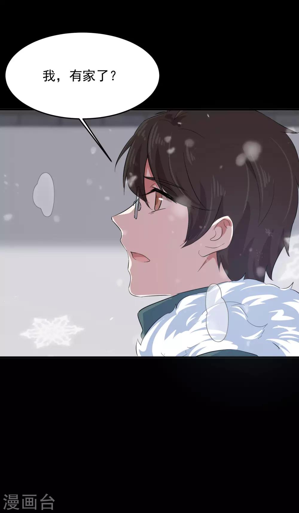 第14话 不是亲儿子？34