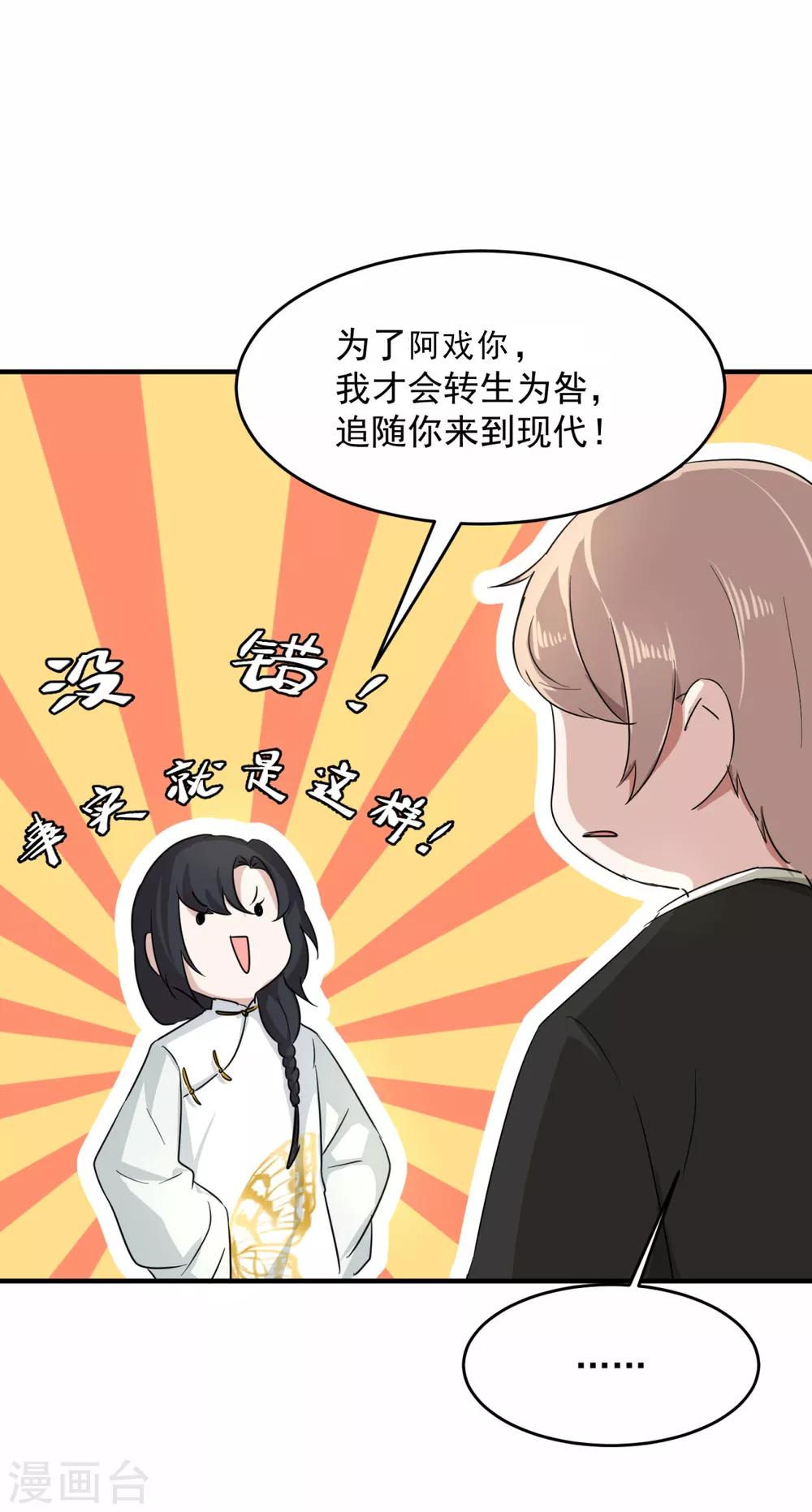 第16话 前世的关系20