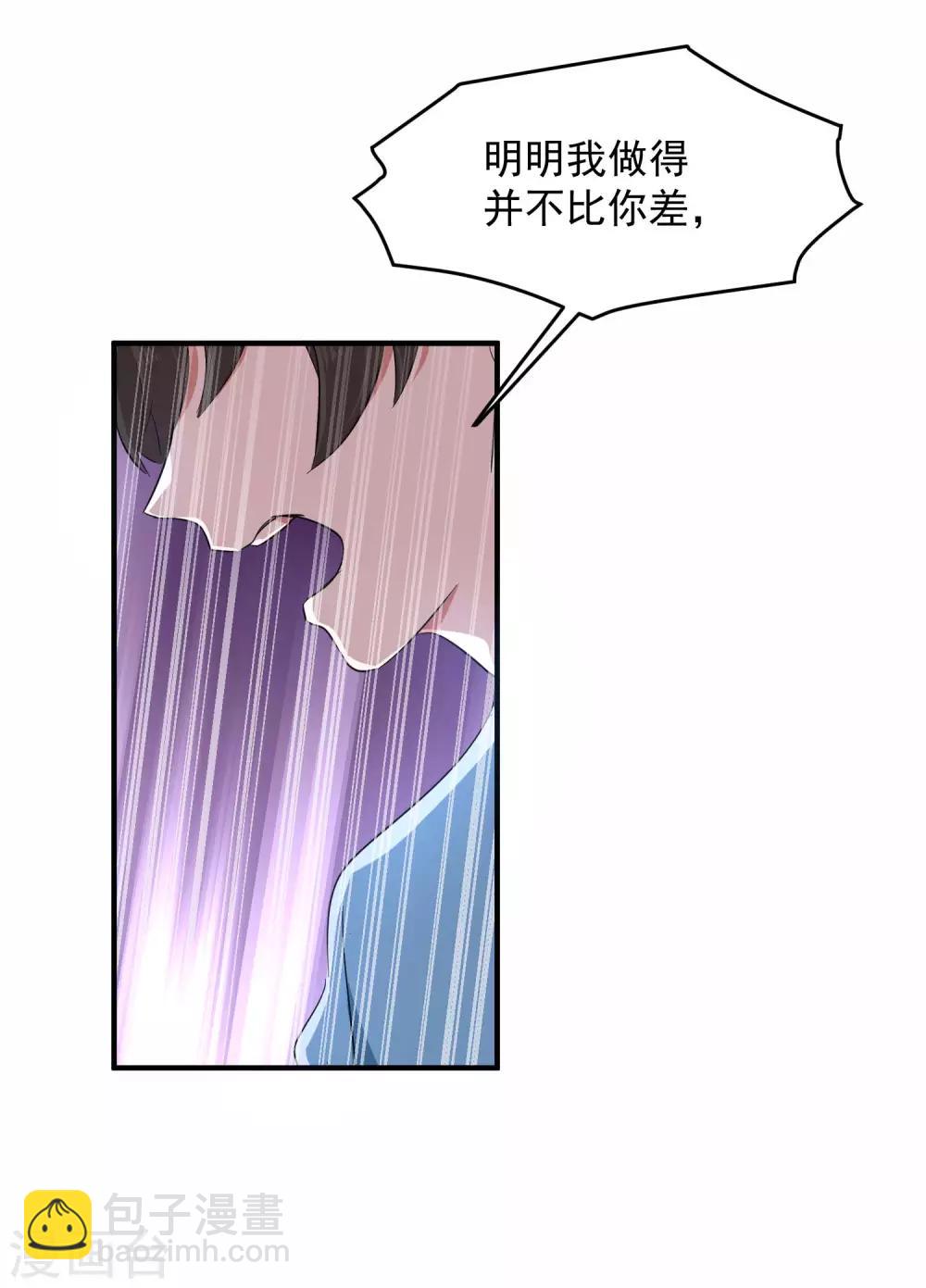第14话 不是亲儿子？1