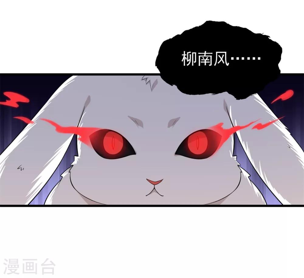 第20话 陌生男人登门拜访，竟是为了它？！1