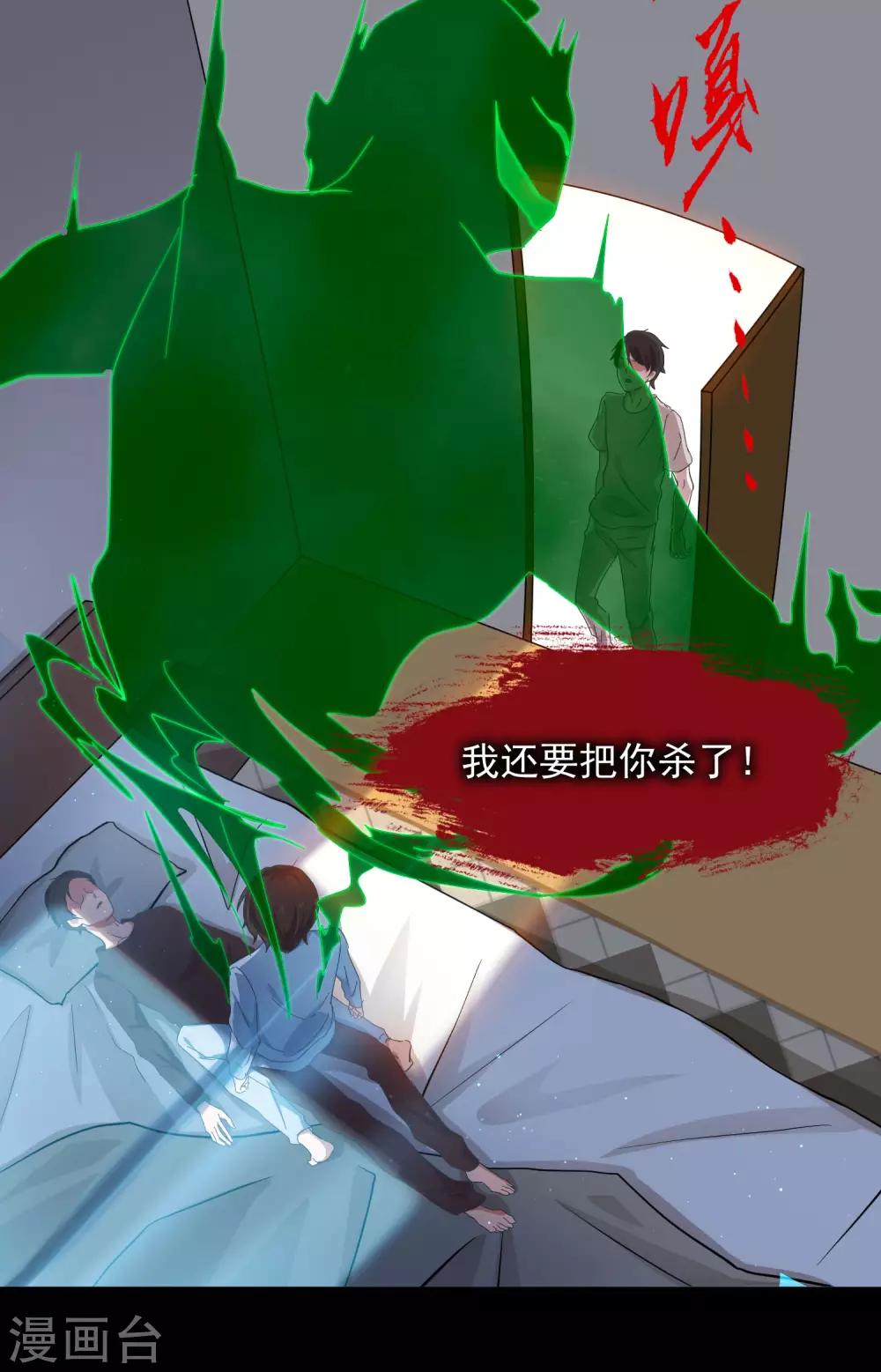 第11话 我要吃了你——32