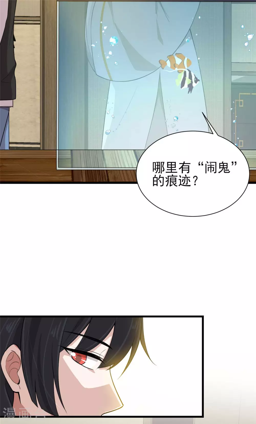 第22话 兔皮药膏12