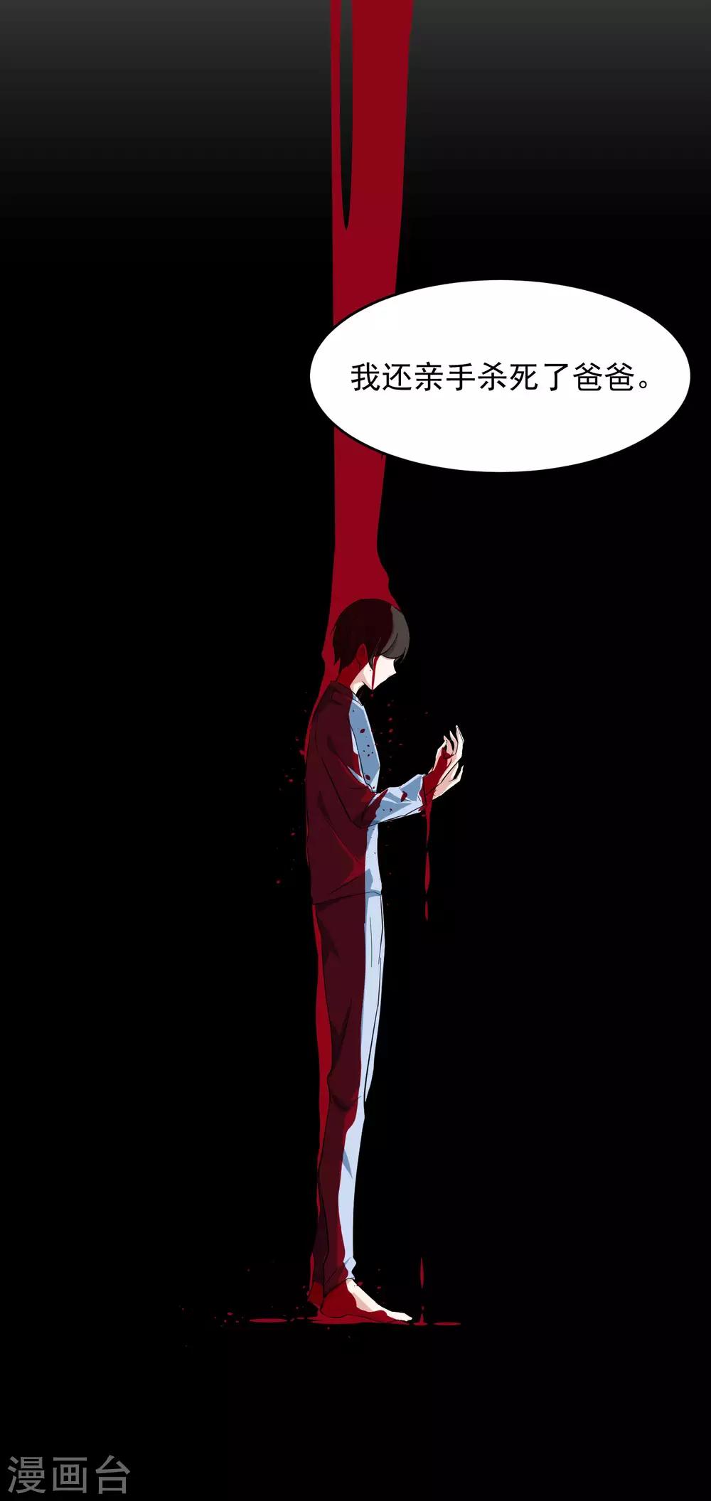 第15话 前世的错过28