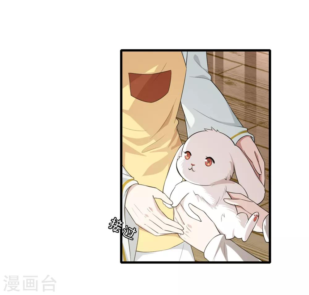 第20话 陌生男人登门拜访，竟是为了它？！8