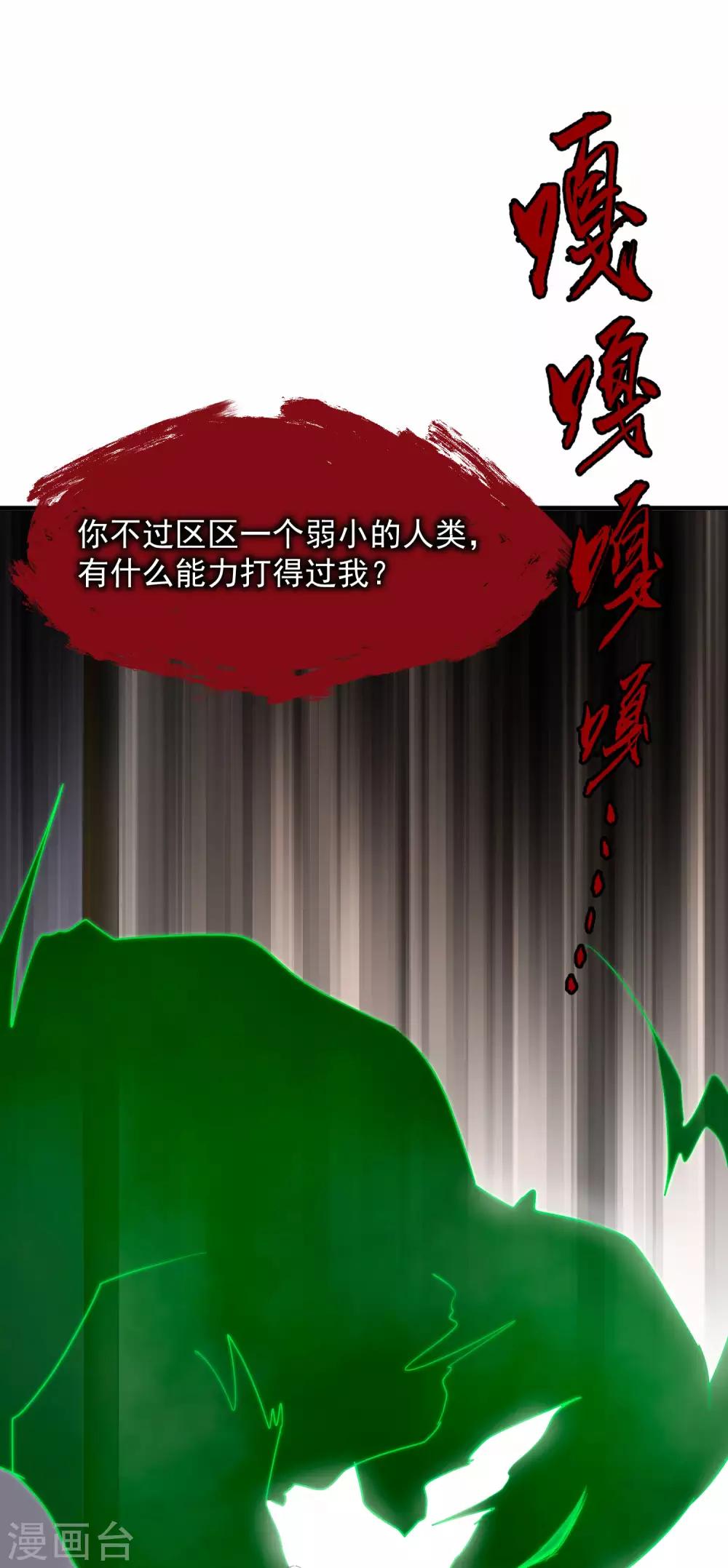 第12话 你敢伤他？！8