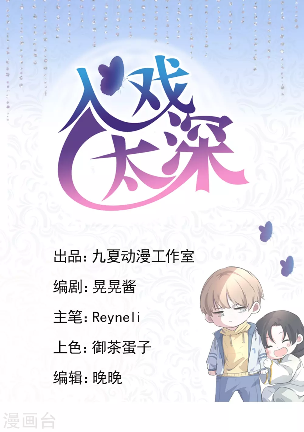 第21话 前世的纠葛，熟悉的故人0
