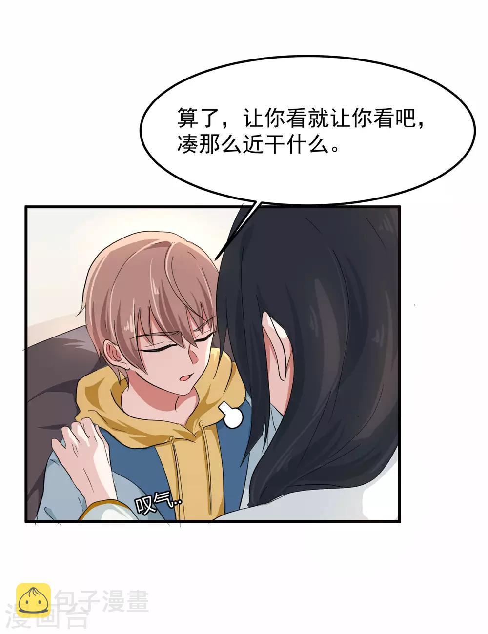 第4话2 你做了什么?!1
