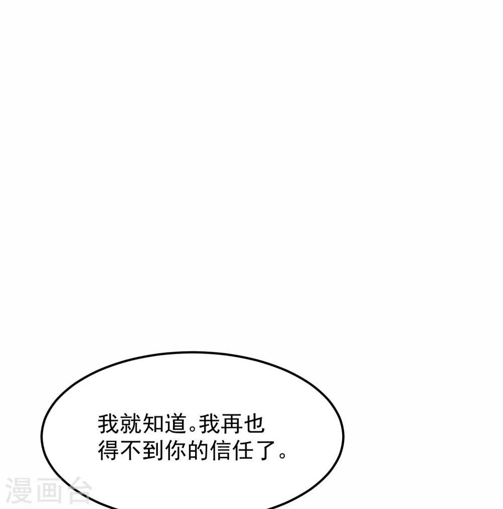 第8话 诅咒者，柳南风？18