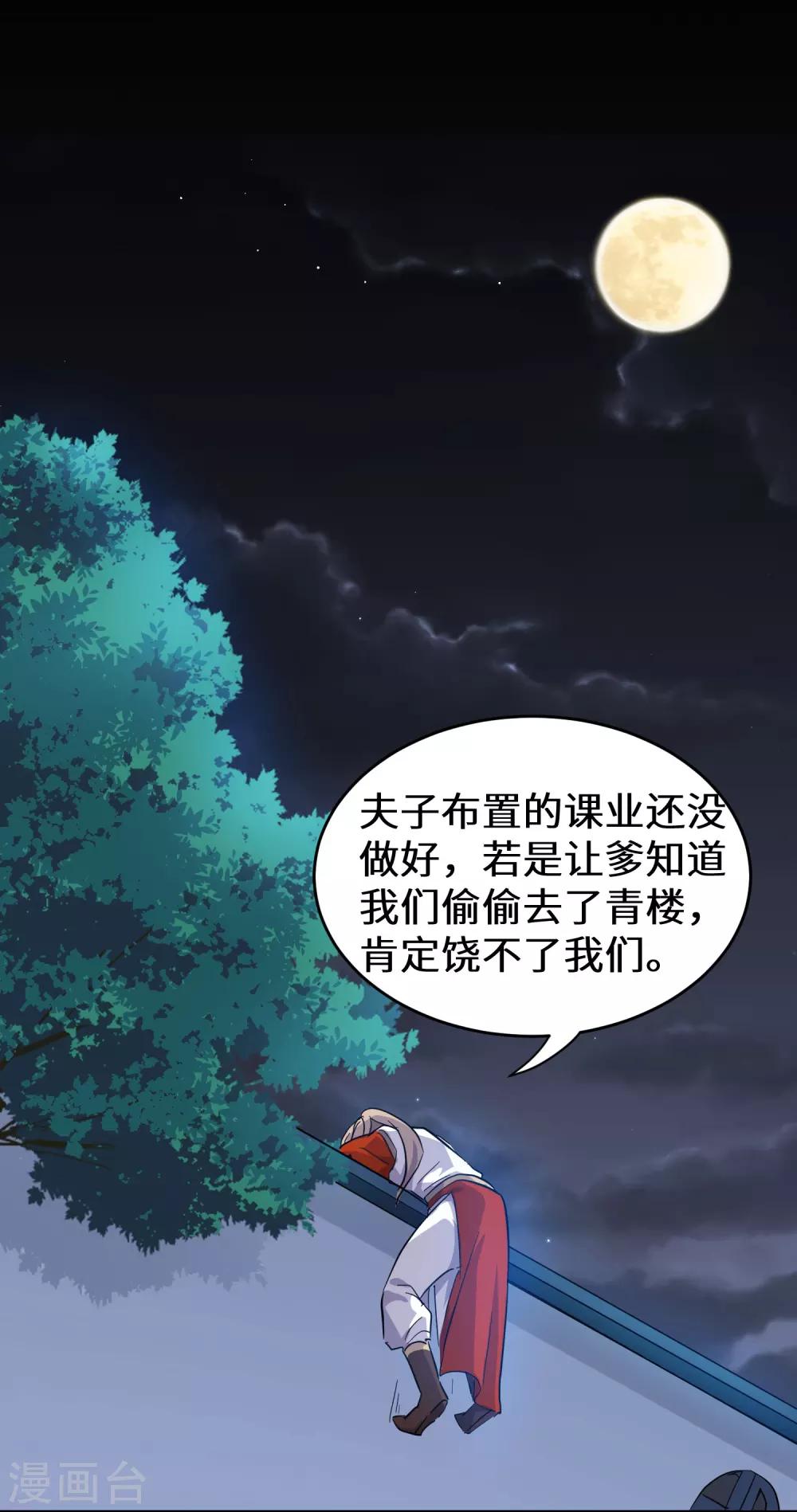 预告8