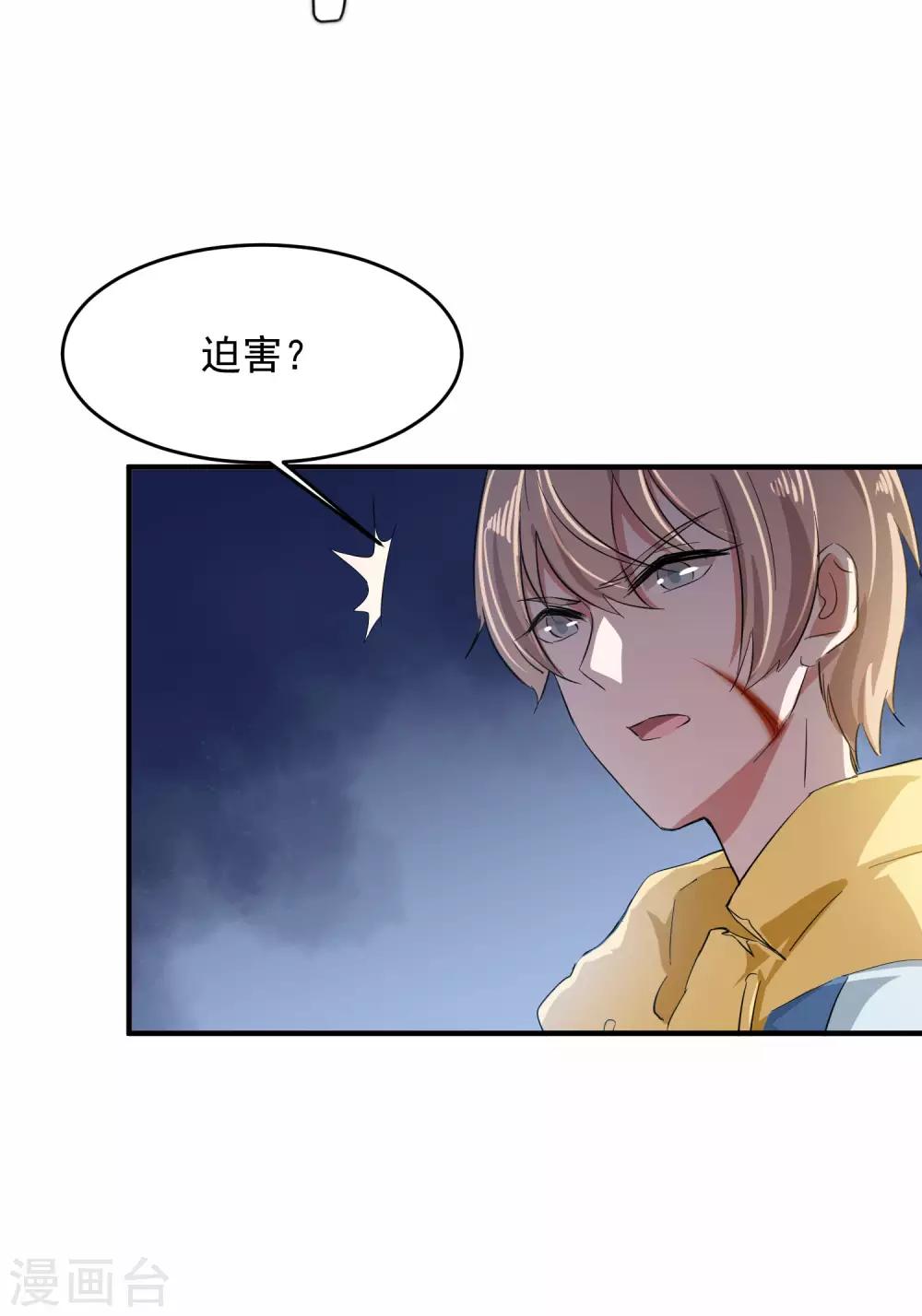 第13话 你怎么还没死啊15