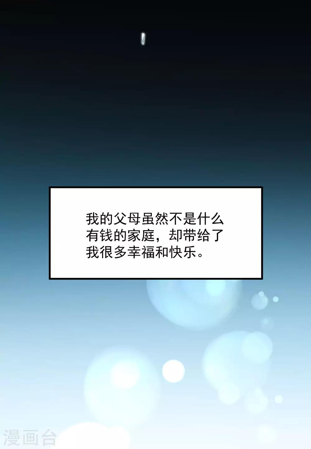 第5话 你生来就带着罪孽33