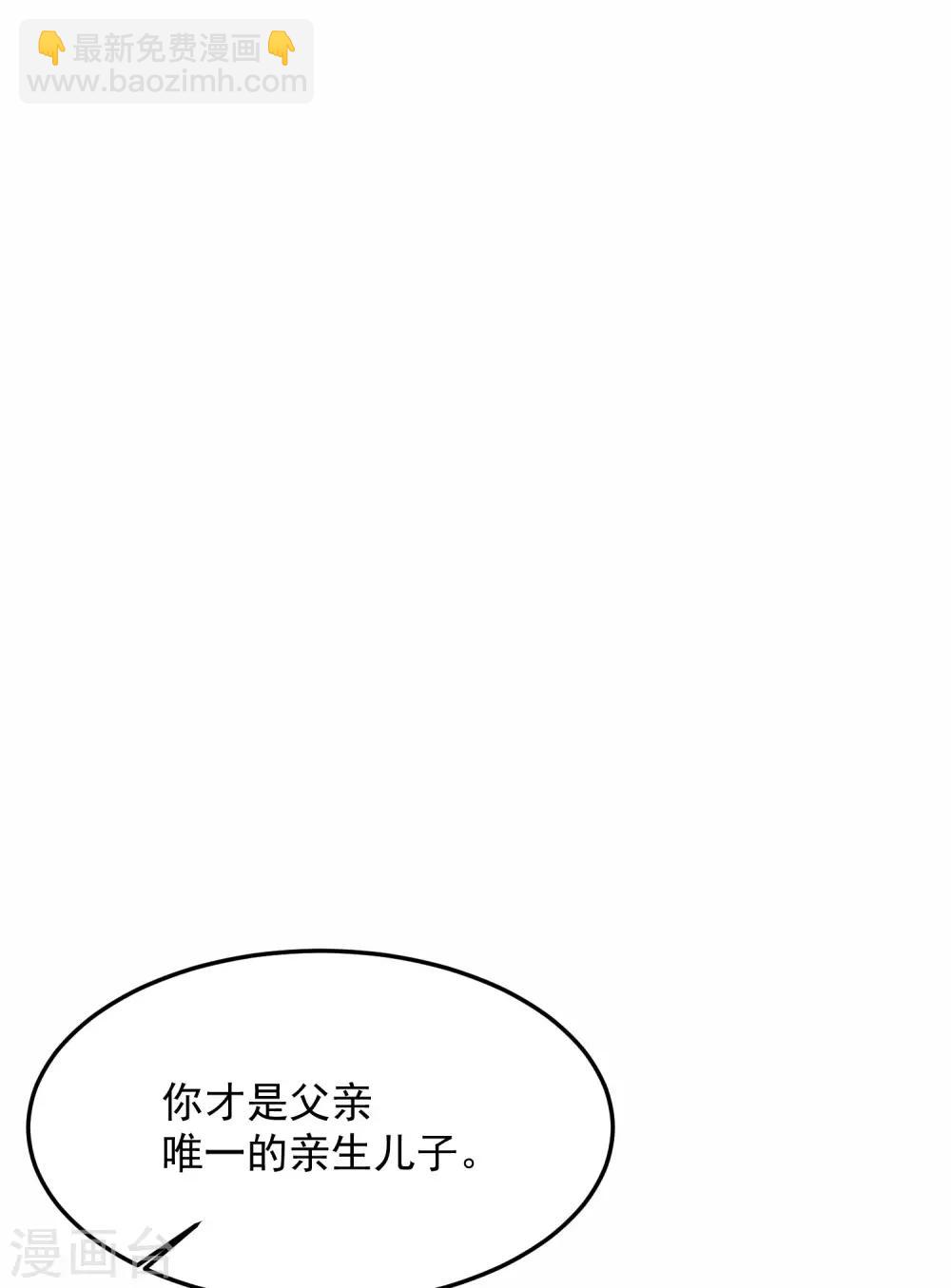 第14话 不是亲儿子？22