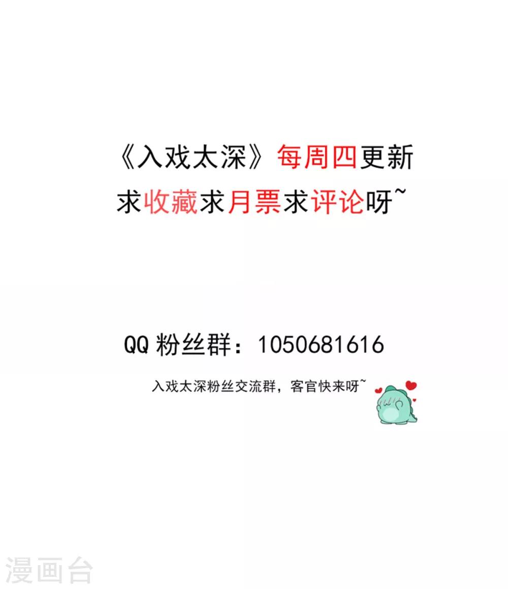 第17话 怎么哄生气的朋友29