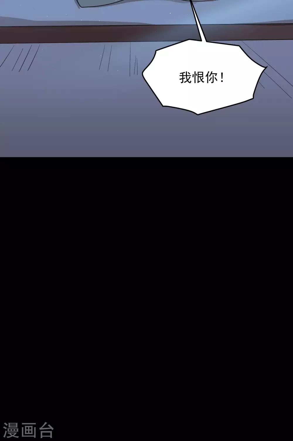 第11话 我要吃了你——19