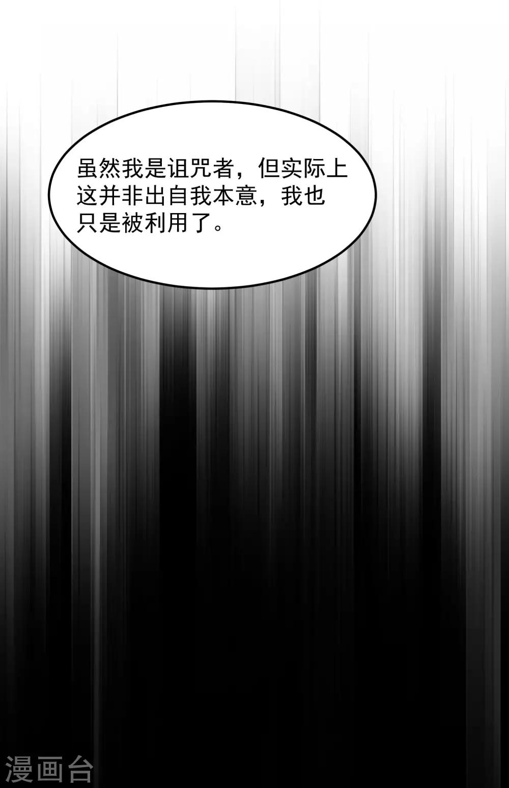 第9话 我跟你上辈子什么关系？1