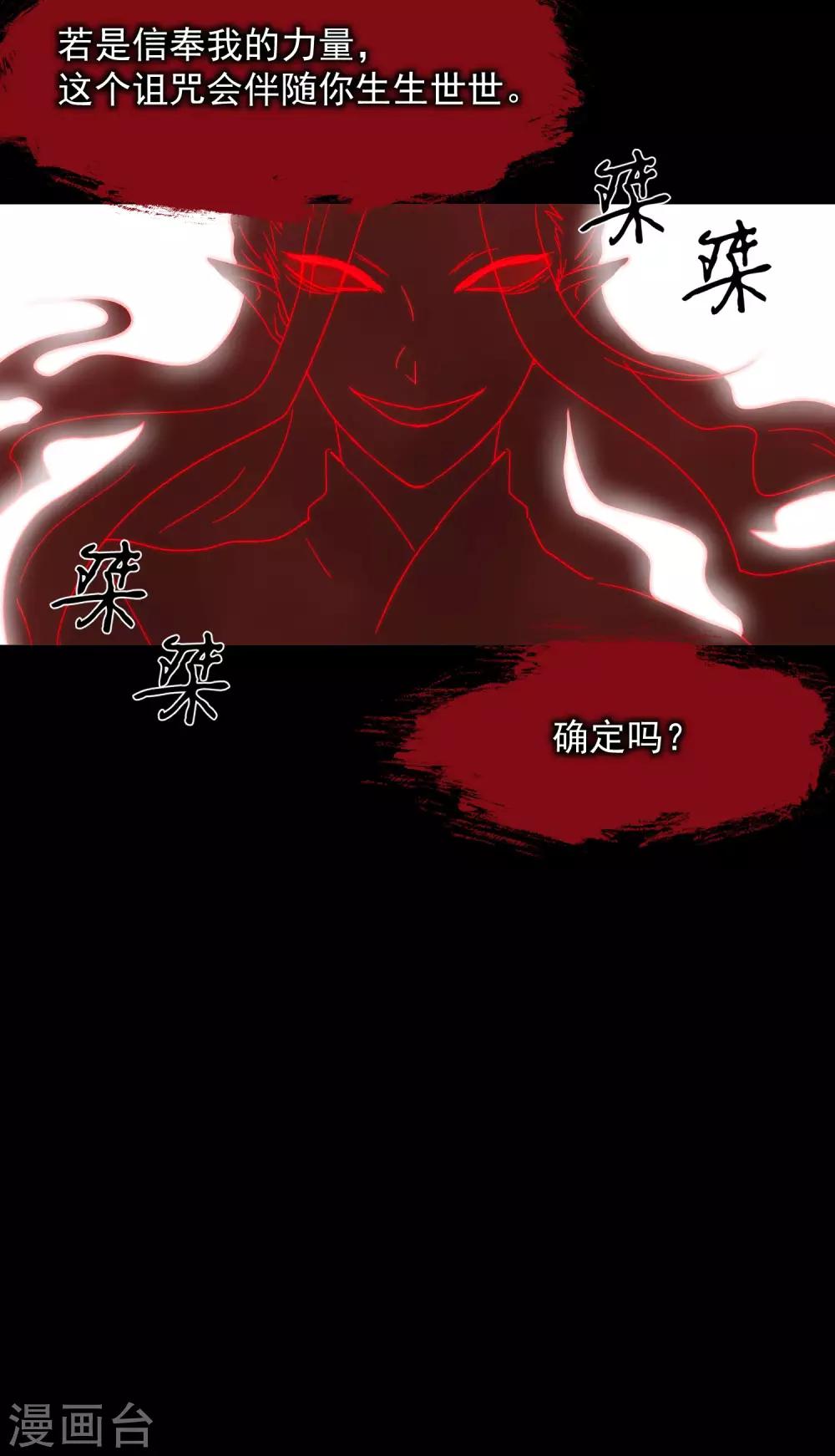 第9话 我跟你上辈子什么关系？13