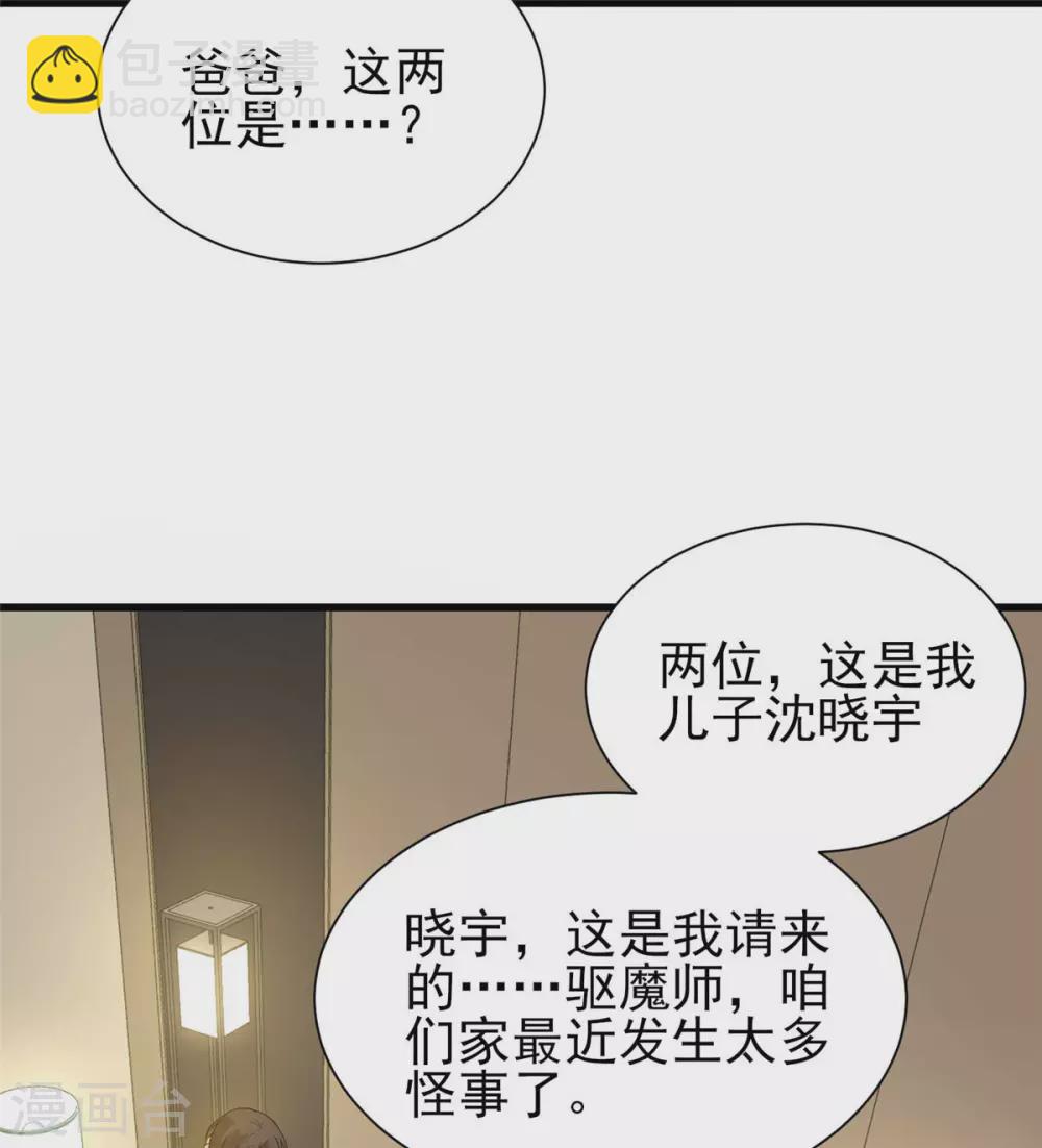 第22话 兔皮药膏15