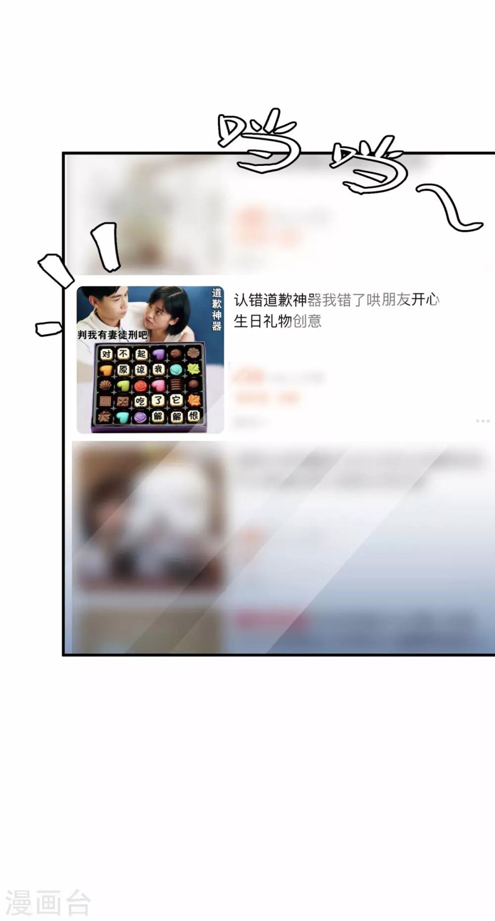 第17话 怎么哄生气的朋友26
