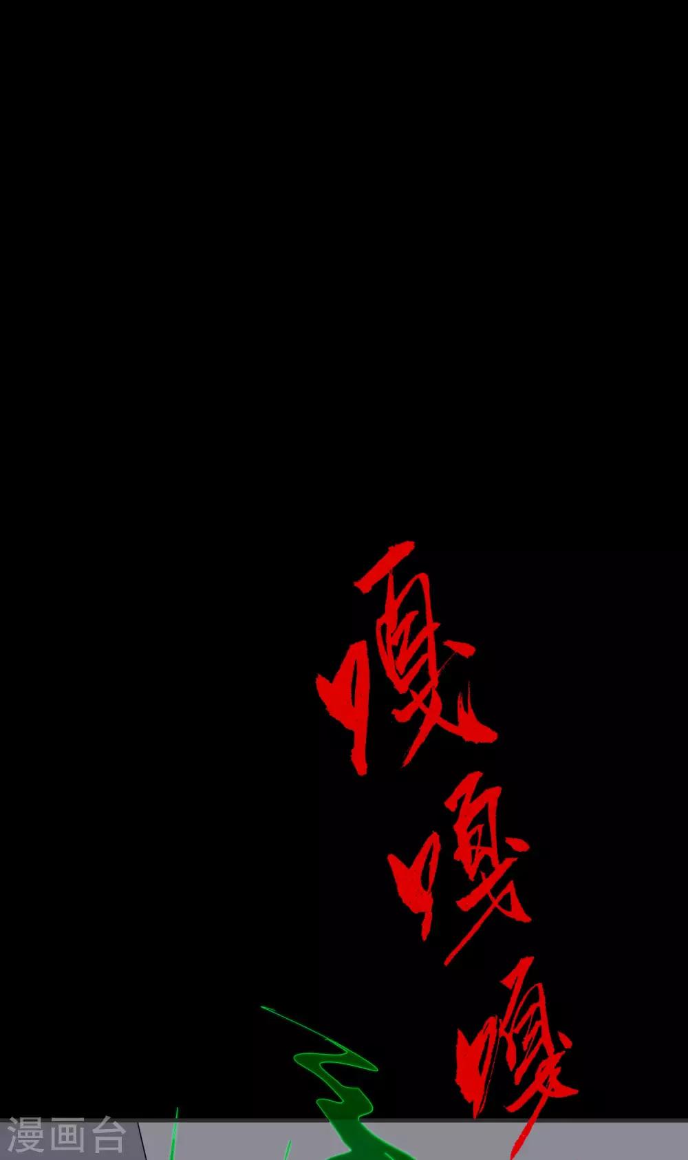 第11话 我要吃了你——31