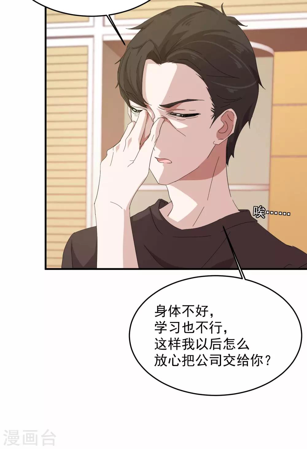 第10话 如果你能跟你哥一样7
