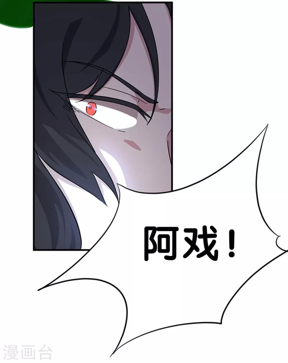 第3话 柳南风，你靠太近了33