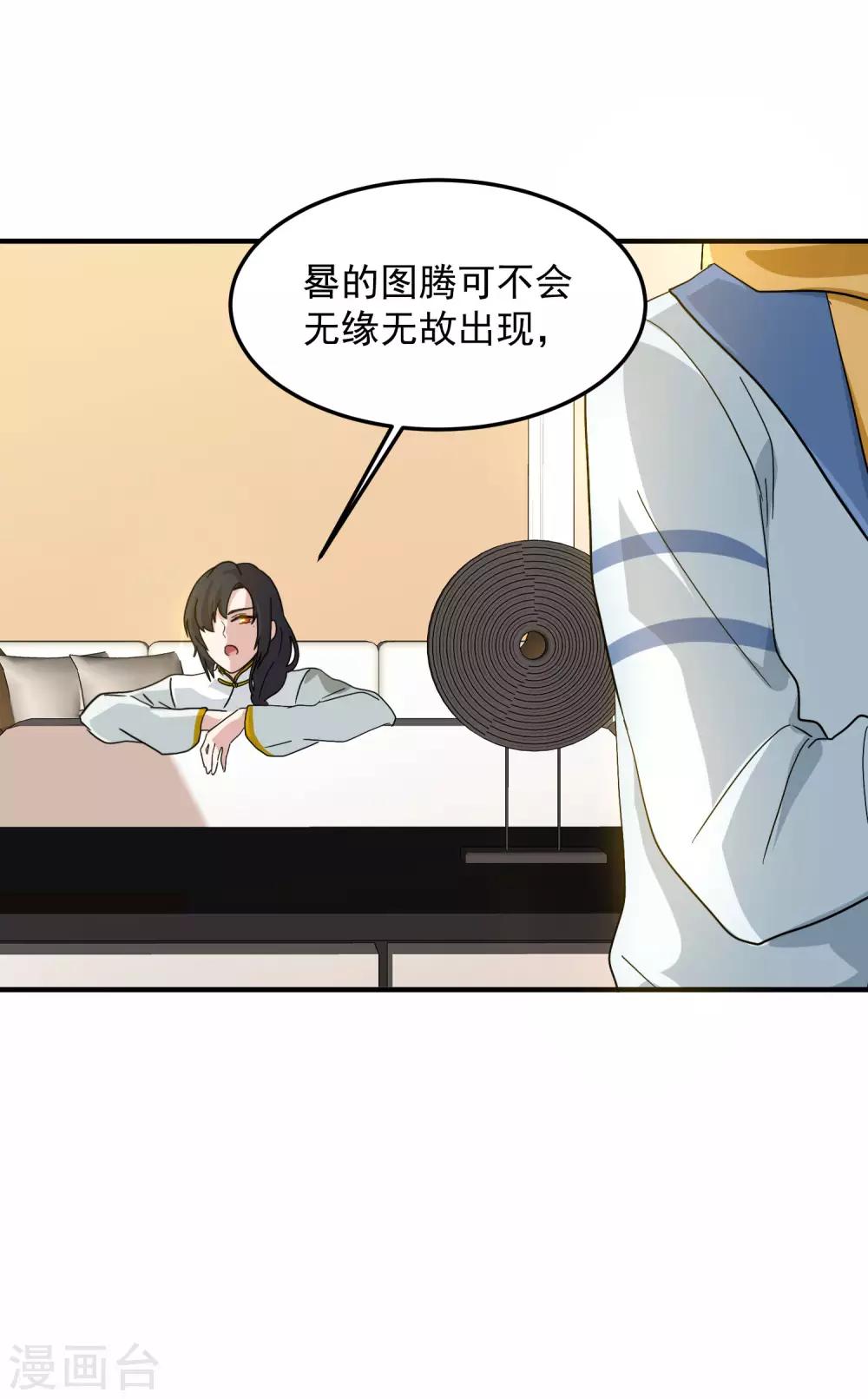 第7话 嘘，小声点4