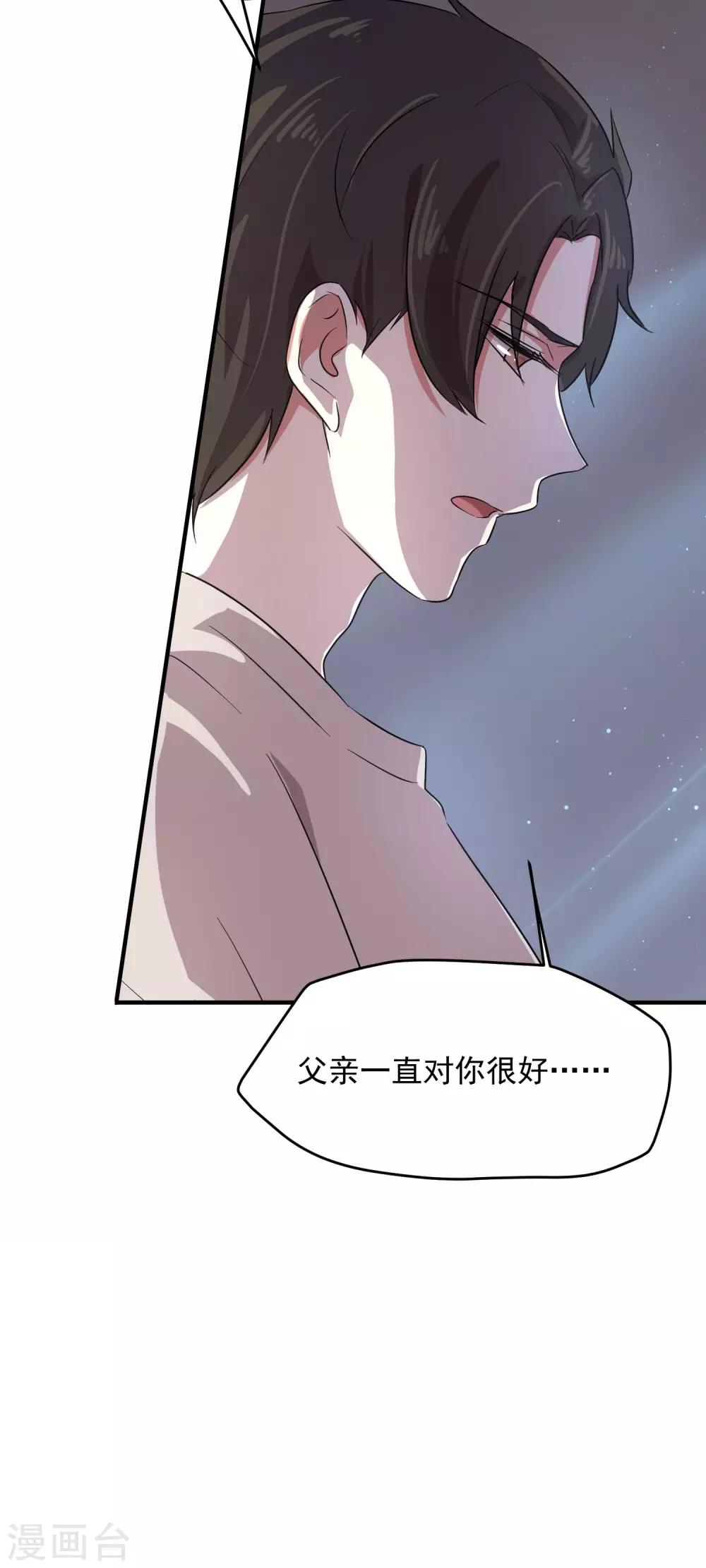 第14话 不是亲儿子？38