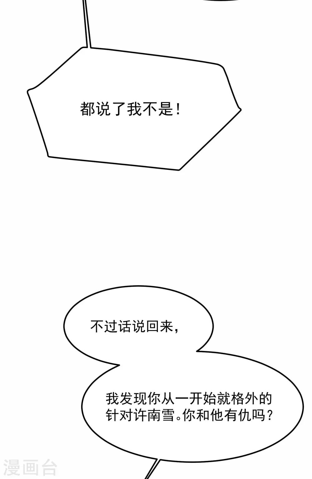 第6话 柳南风，够了40