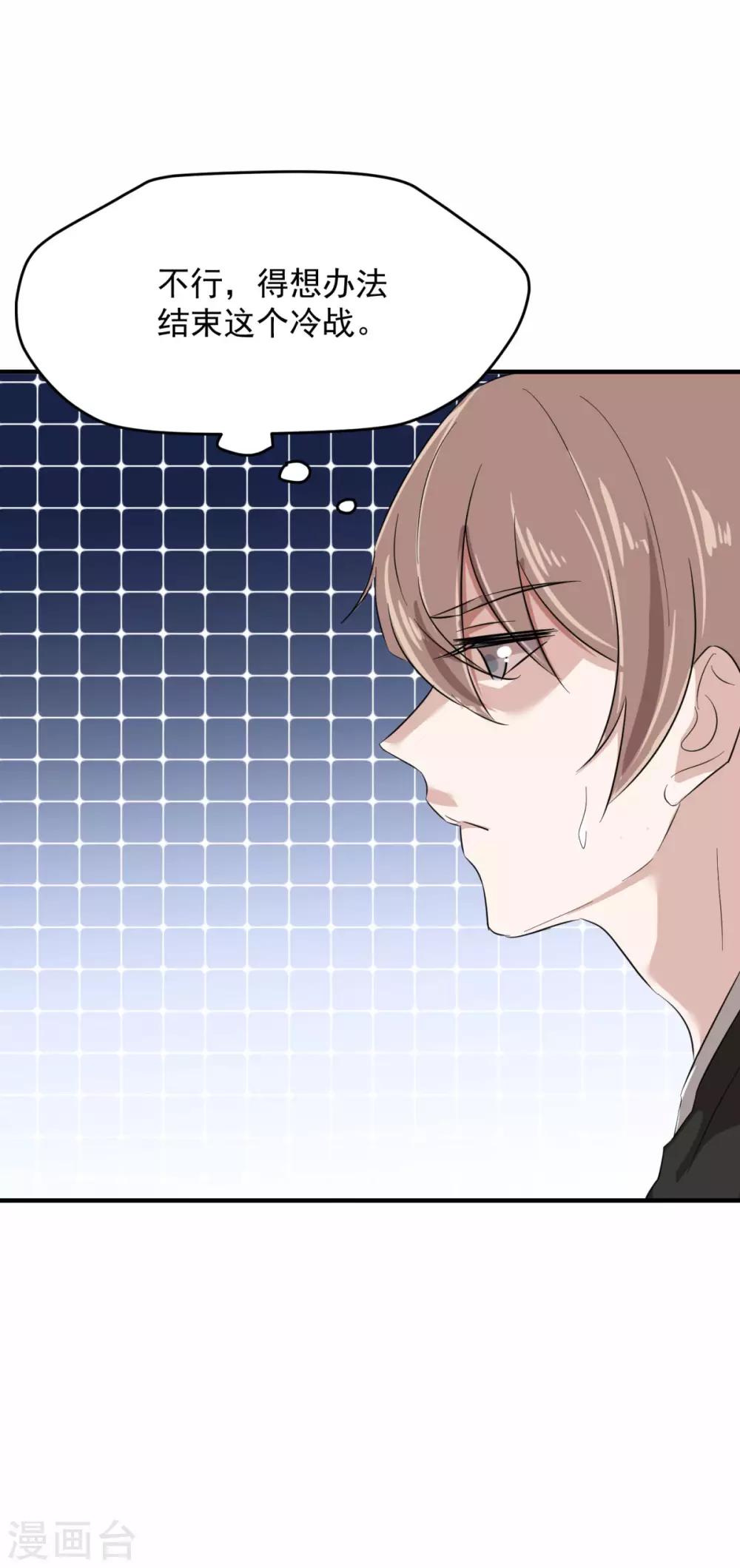 第17话 怎么哄生气的朋友20