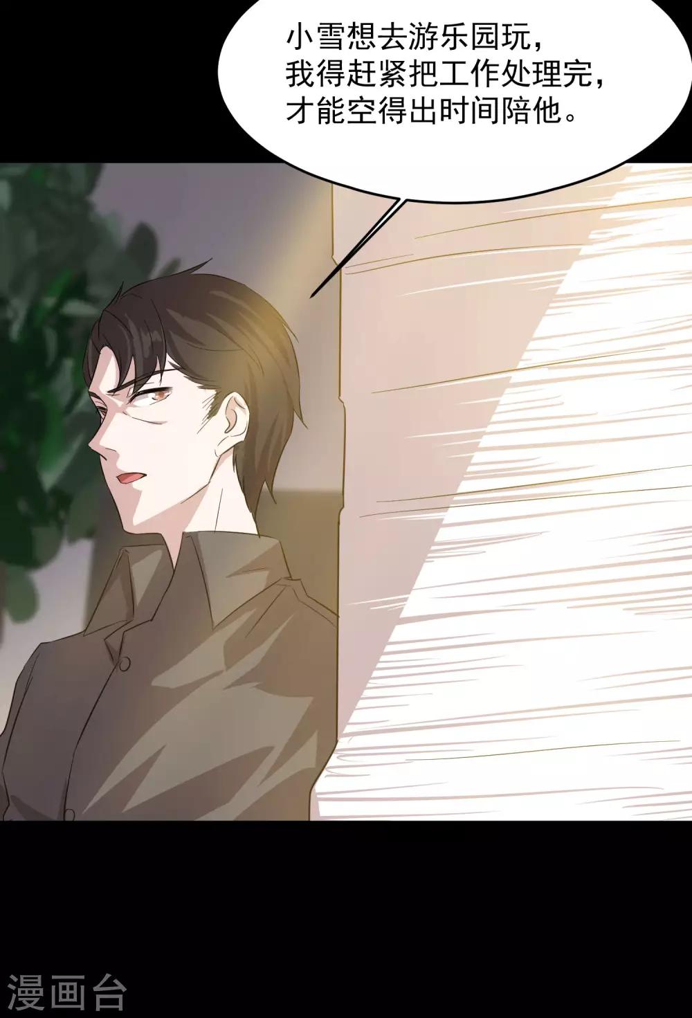 第15话 前世的错过12