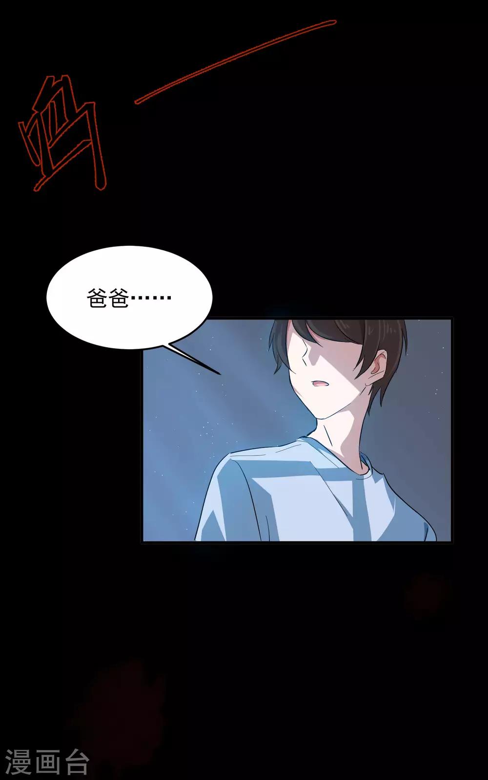 第15话 前世的错过29