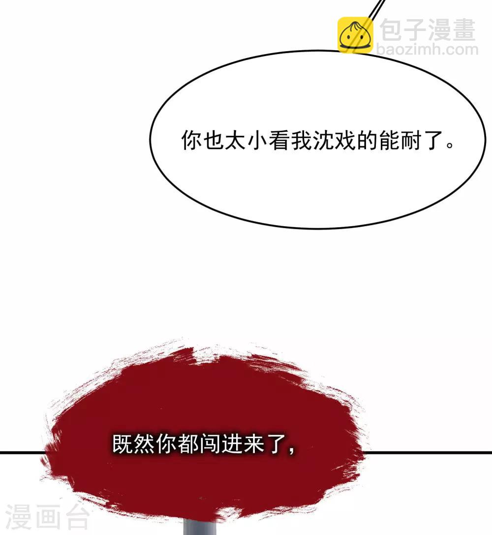 第11话 我要吃了你——38
