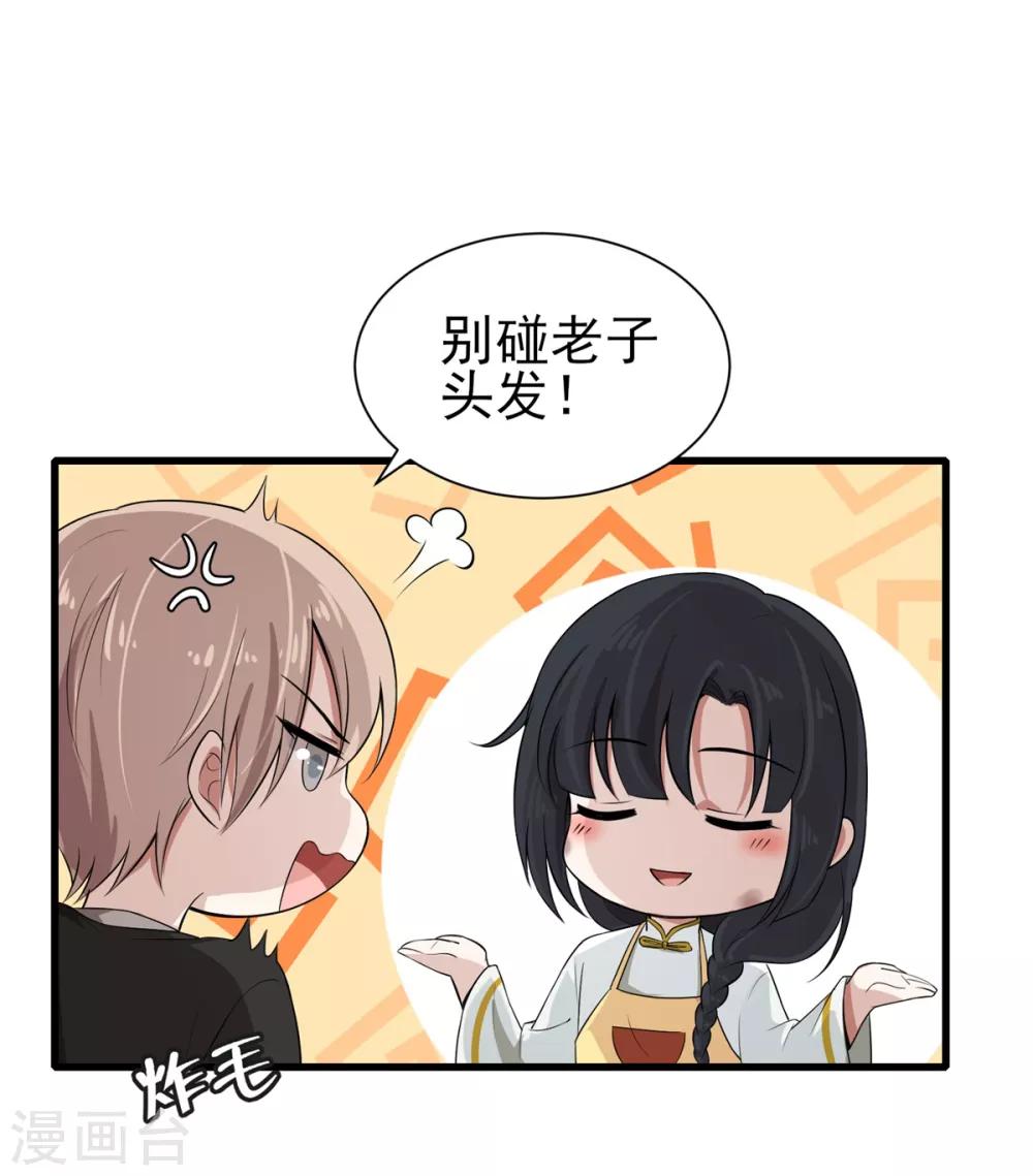 第20话 陌生男人登门拜访，竟是为了它？！7