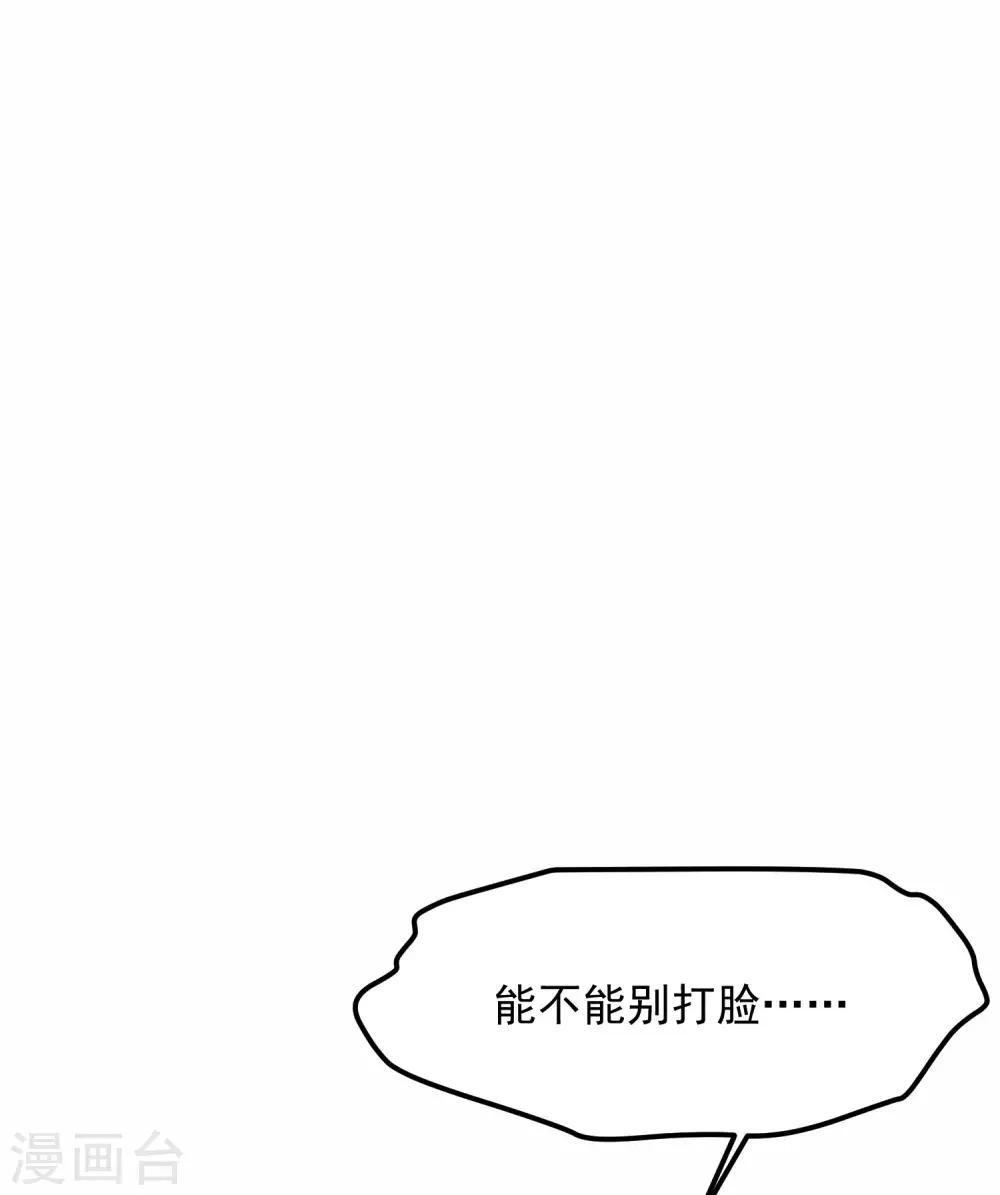 第12话 你敢伤他？！28