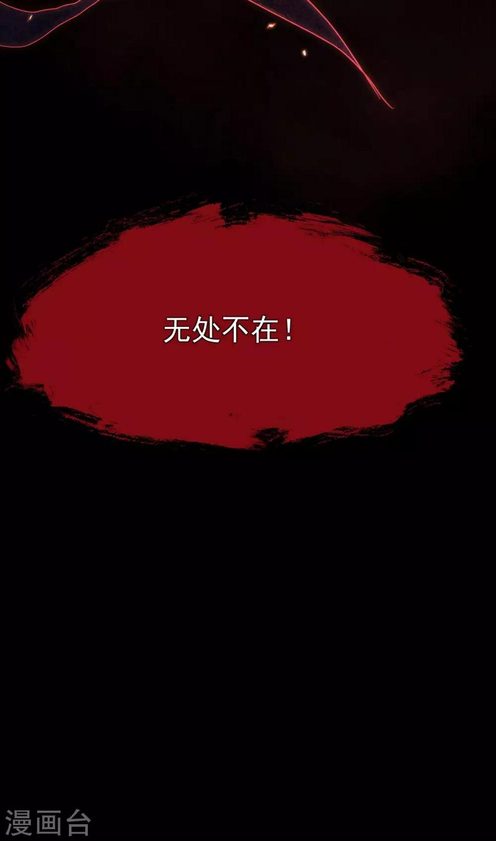 第5话 你生来就带着罪孽9