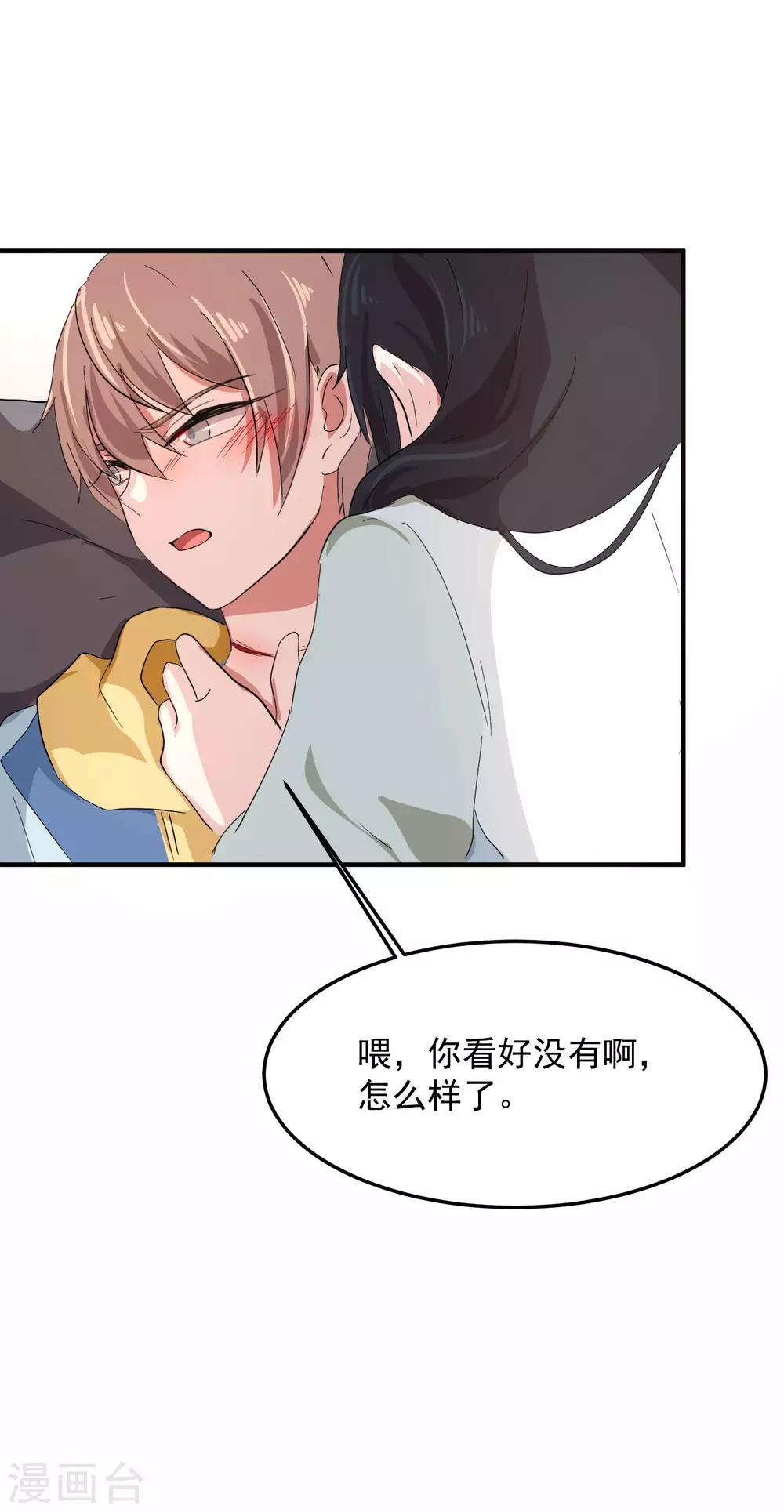 第4话2 你做了什么?!6