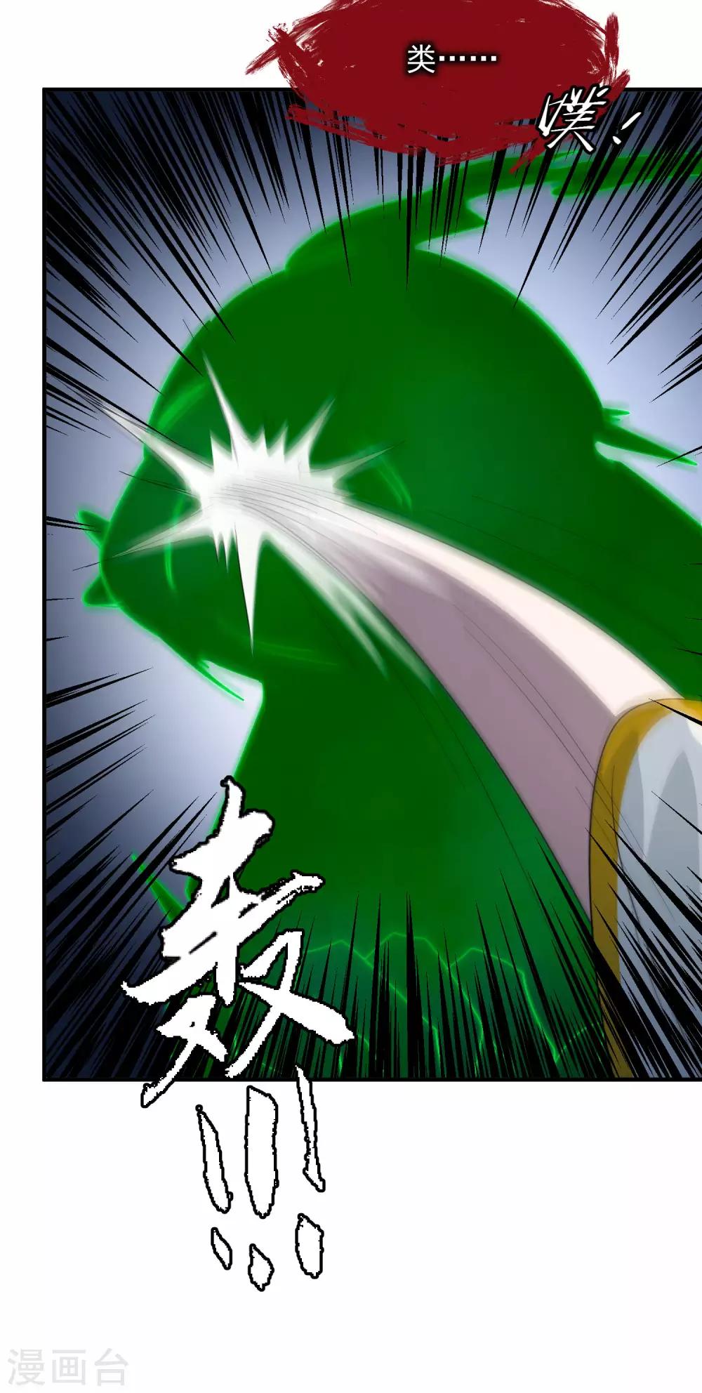 第12话 你敢伤他？！26