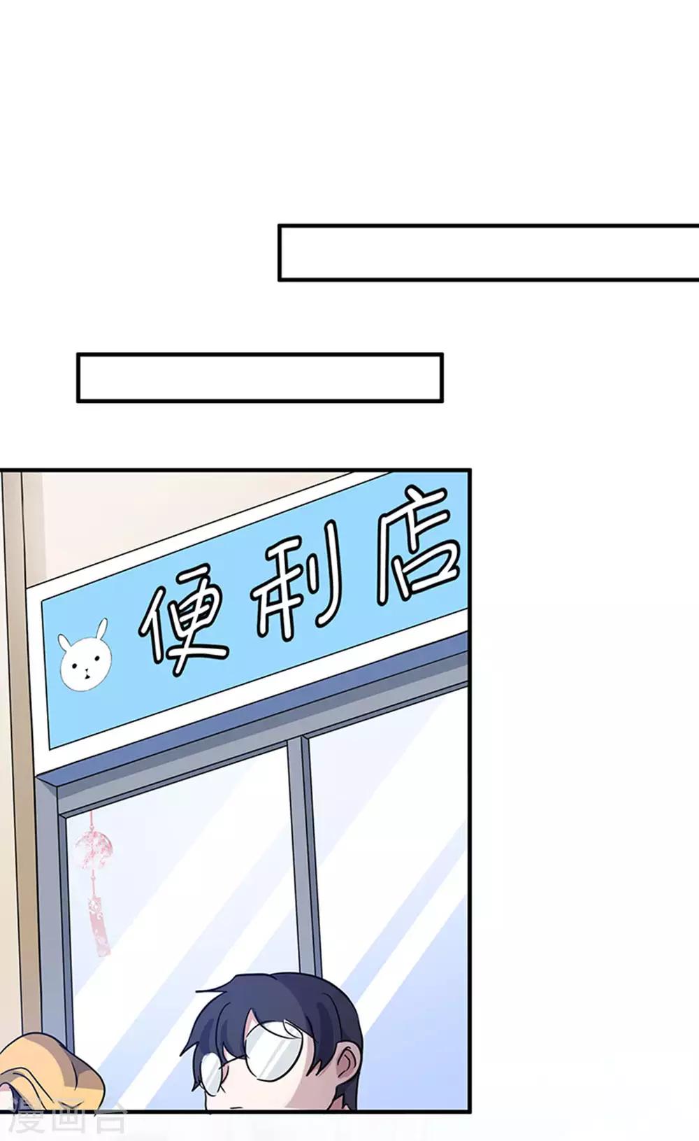第3话 柳南风，你靠太近了8