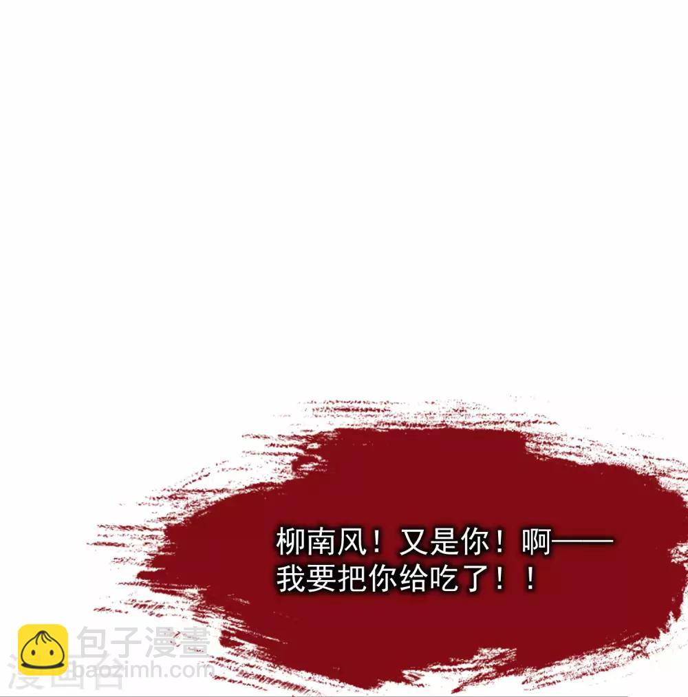 第11话 我要吃了你——44