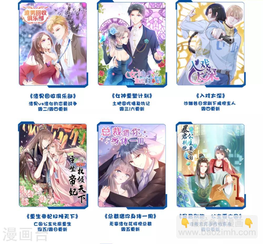 第12话 你敢伤他？！40