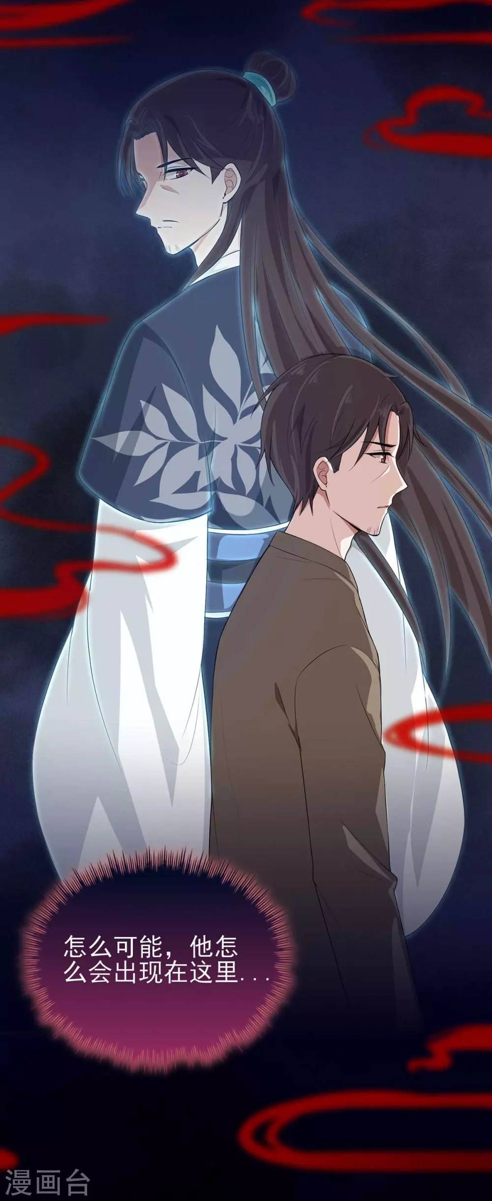 第21话 前世的纠葛，熟悉的故人3