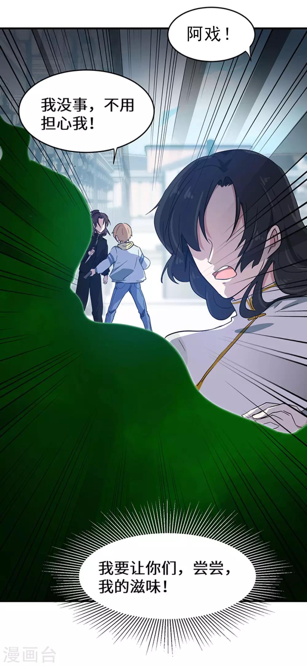 第3话 柳南风，你靠太近了31