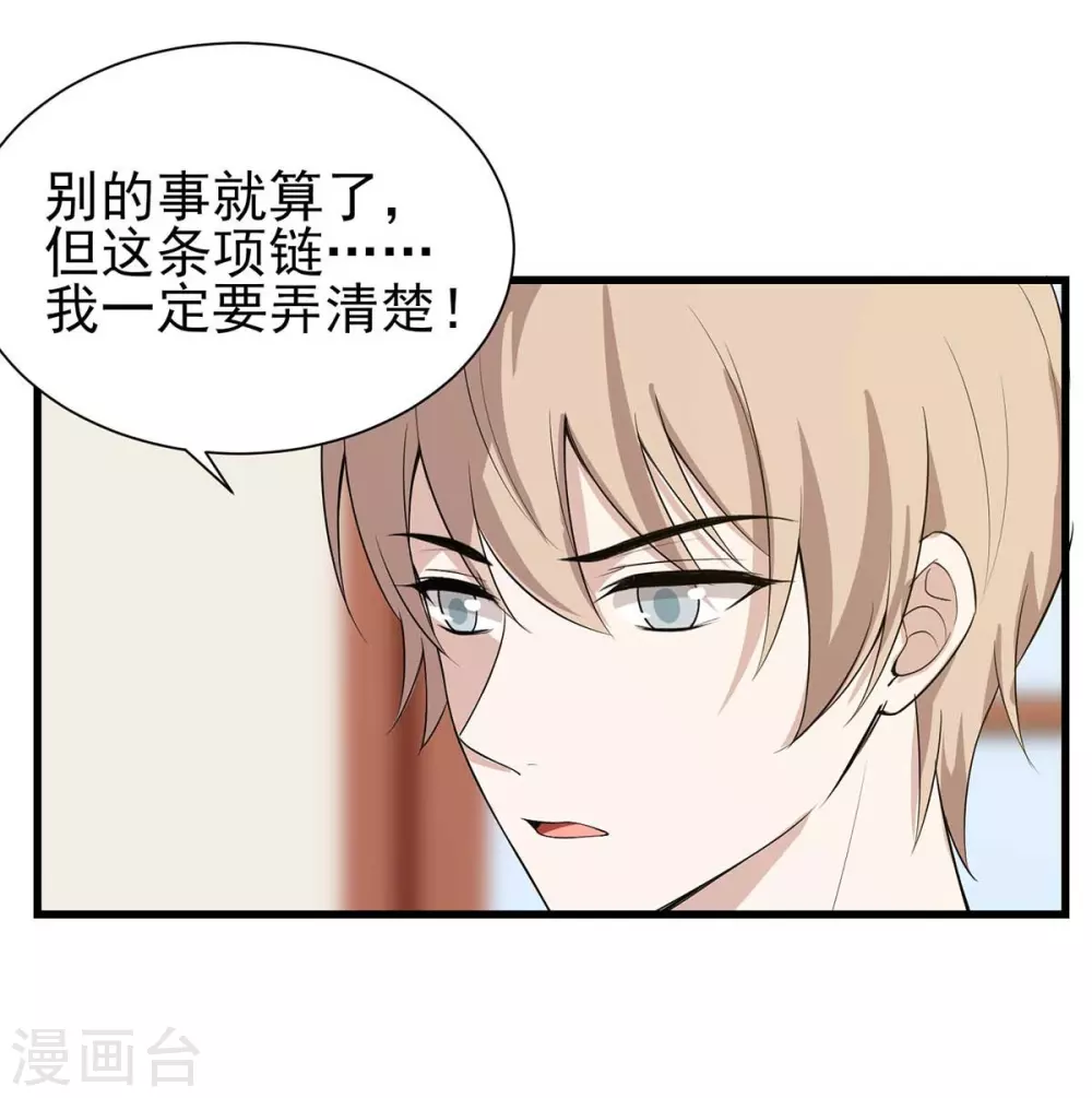 第21话 前世的纠葛，熟悉的故人16