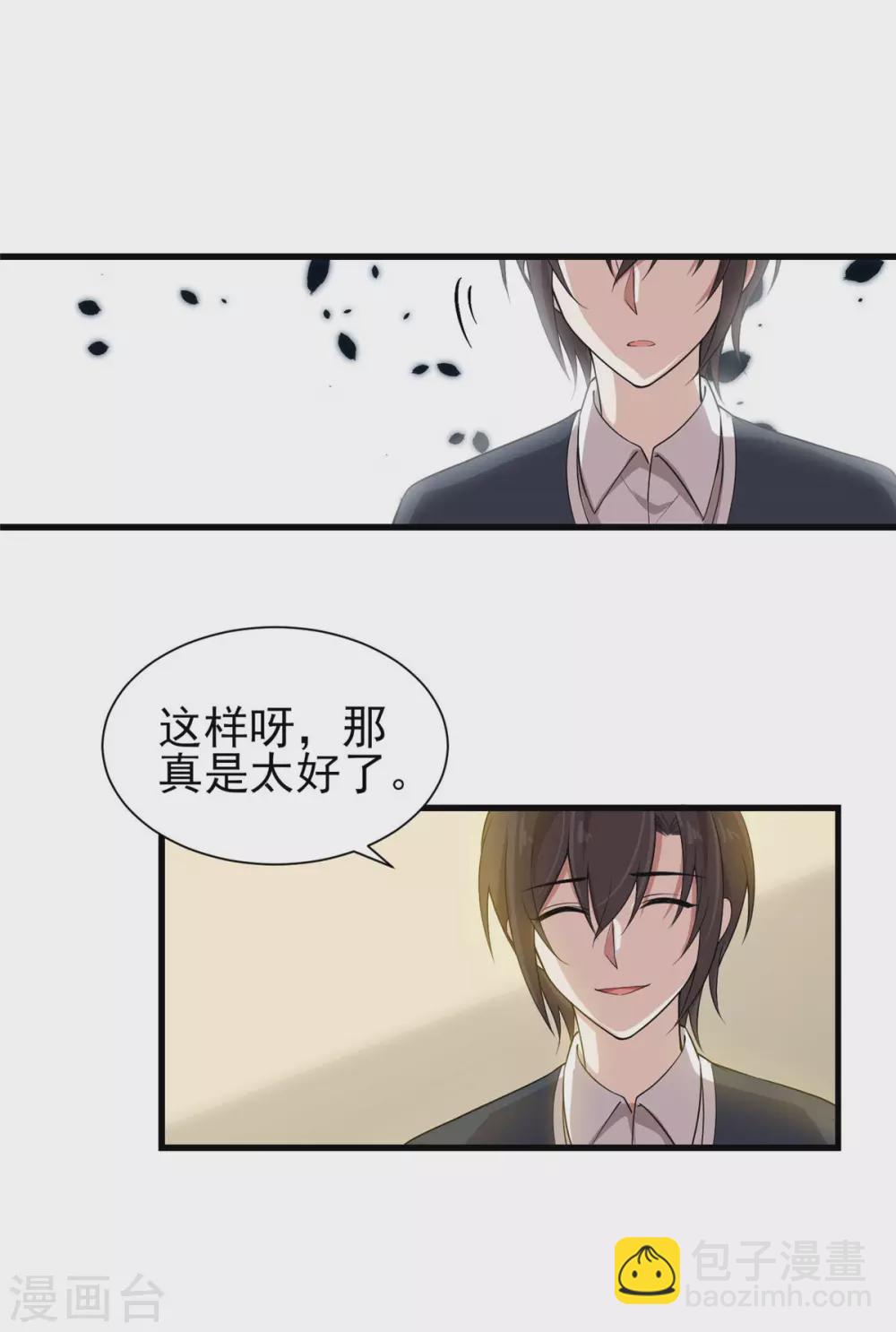 第22话 兔皮药膏17