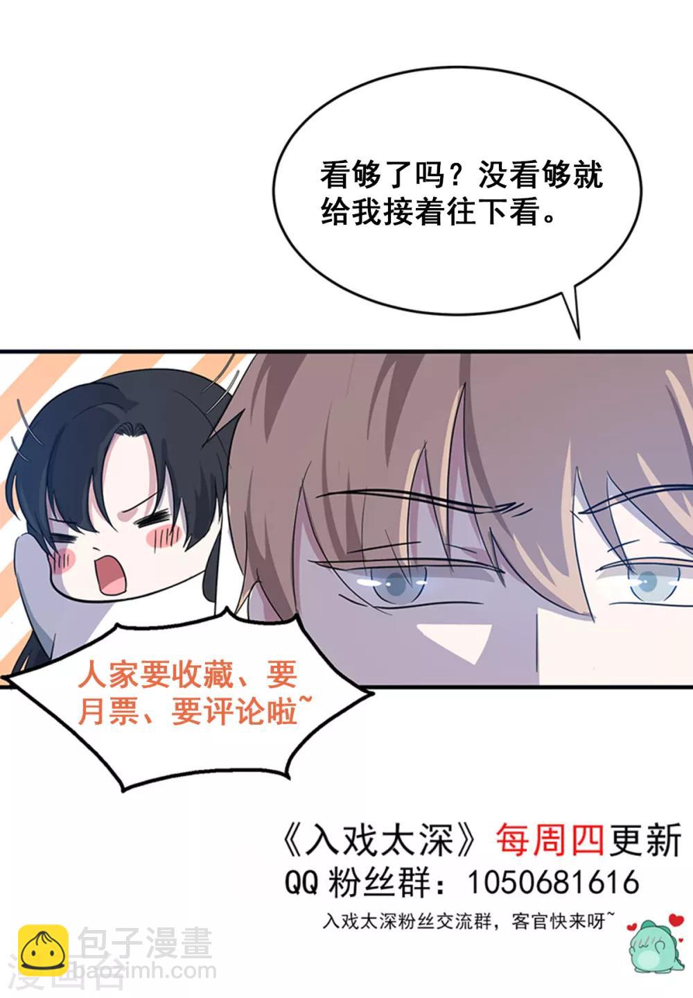 第20话 陌生男人登门拜访，竟是为了它？！31